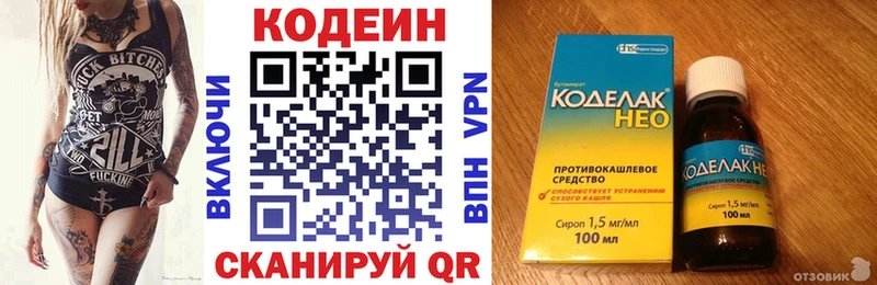 hydra ONION Себеж Кодеиновый сироп Lean напиток Lean (лин)