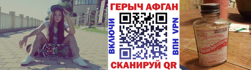 Героин Heroin  блэк спрут вход  Себеж 