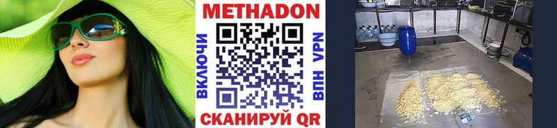 Метадон мёд  Себеж 