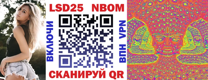Марки NBOMe 1,8мг  Себеж 