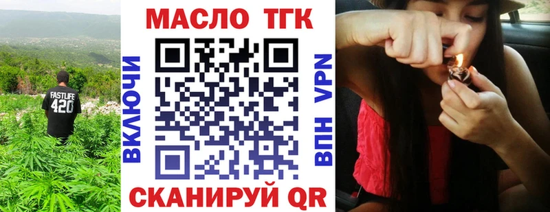 Дистиллят ТГК THC oil  Себеж 